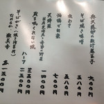 浅草じゅうろく - 