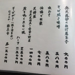 浅草じゅうろく - 