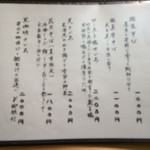 浅草じゅうろく - 