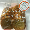NASUのラスク屋さん