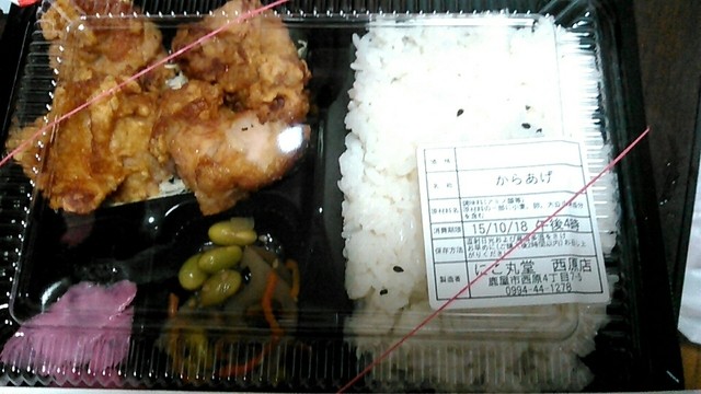 にこ丸堂 西原店 鹿屋市その他 その他 食べログ