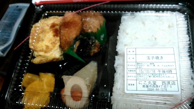 Nikomarudounishiharaten 鹿屋 垂水 其他 食べログ 繁體中文