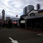 根室花まる - 根室花まる 南郷店