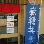 Sasago - お店の入口@2015/10/18