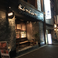代官山焼肉 kintan - 