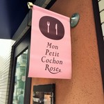 Mon Petit Cochon Rose - この店名が目印