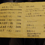 中国茶会 無茶空茶館 - 