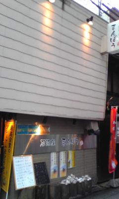 居酒屋 まんぼう 野町 居酒屋 食べログ