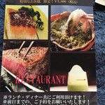 レストラン 一 - 