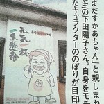 長崎がまだす堂本舗 - 