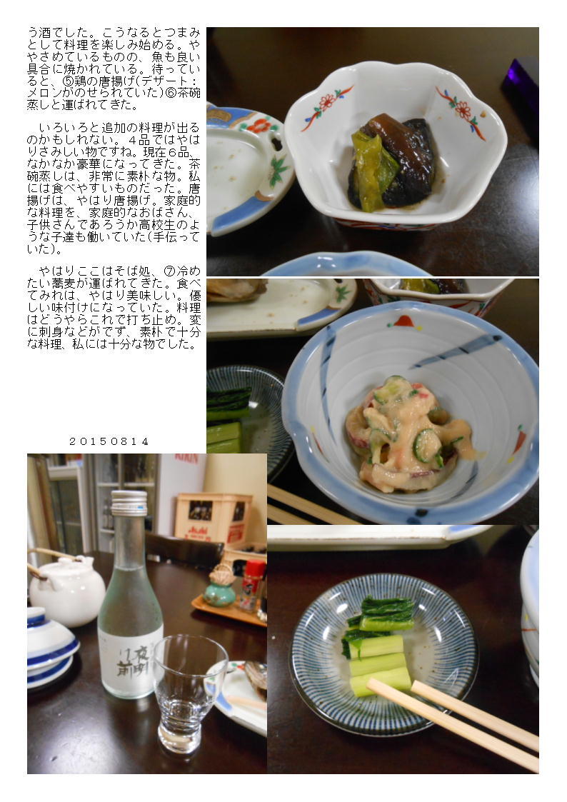 すがの旅館 name=