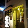 もんじゃ麦 福島店 もんじゃ麦 福島店