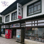 和泉伊商店 - 高野山 和泉伊商店