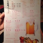 食べ飲み放題 2980円 個室居酒屋 中善 - 