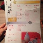 食べ飲み放題 2980円 個室居酒屋 中善 - 