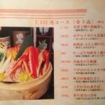 食べ飲み放題 2980円 個室居酒屋 中善 - 