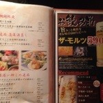 食べ飲み放題 2980円 個室居酒屋 中善 - 