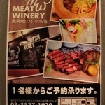 Meat Winery - 