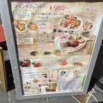 カフェ　ド　カモイ - メニュー看板