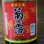 居酒屋すたいるKyoYa - 