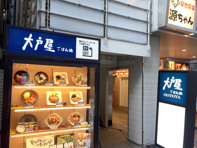 大戸屋 飯田橋店 飯田橋 定食 食堂 食べログ 大戸屋 飯田橋店 飯田橋 定食 食堂 食べログ