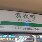 ヴァンテアン - お酒を飲むため、電車移動。