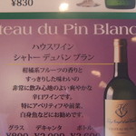 ヴァンテアン - 本日注文したワイン。ラベルにはヴァンテアンのマークが入っている。