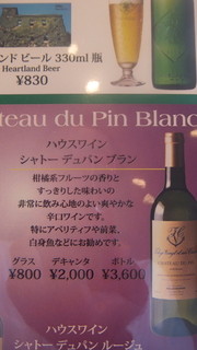 ヴァンテアン - 本日注文したワイン。ラベルにはヴァンテアンのマークが入っている。