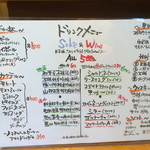 艶吉 - ワイン全部 ¥500は安い