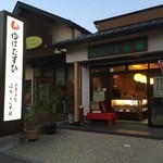 お店