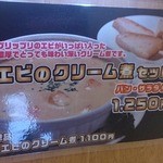 グリルくいしん坊 北店 - メニュー
