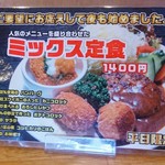 グリルくいしん坊 - メニュー