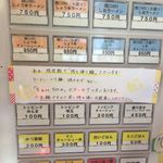 ラーメン家 みつ葉 - 食券機