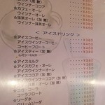 コーヒー＆キッチン・パセリ - メニュー（ドリンクメニュー）
