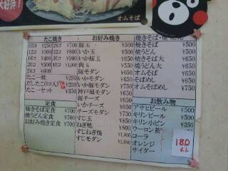 たこいち メニュー写真 : たこ一 - 神崎川/たこ焼き | 食べログ