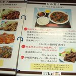 レバニラ定食 kei楽 - 看板メニューは「レバニラ炒め定食」！