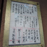 割烹くずし 徳多和良 - 