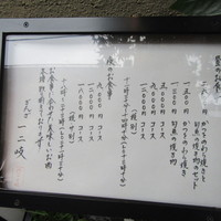 ぎんざ 一二岐 - 