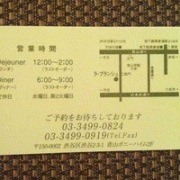 ラ・ブランシュ - ショップカード 裏