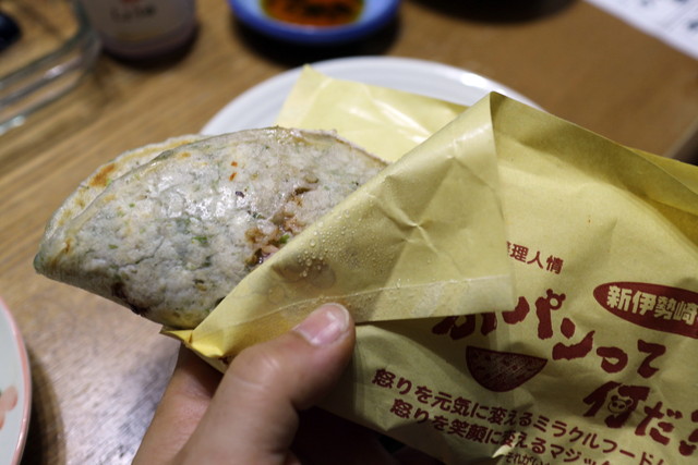 移転 いかパンって何だ 新伊勢崎 その他 食べログ 移転 いかパンって何だ 新伊勢崎 その他 食べログ