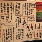 大衆酒場 『それいけチャラ男。』 - 