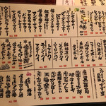 大衆酒場 『それいけチャラ男。』 - 