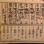 大衆酒場 『それいけチャラ男。』 - 