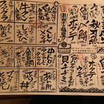 大衆酒場 『それいけチャラ男。』 - 