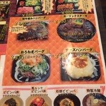 焼肉問屋バンバン - ランチメニュー