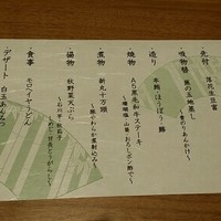 銀座 竹の庵 5丁目本店 - 