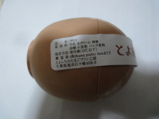 Toyonchi No Tamago Toritsudai Gakueki Maeten - プリンは卵の容器に入っています。