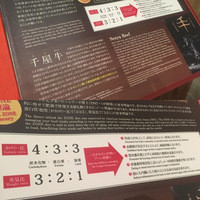 焼肉 433 - 