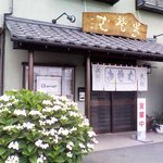 大村うどんそば店 - お店の外観