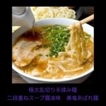 道頓堀ラーメン豪竜 - 